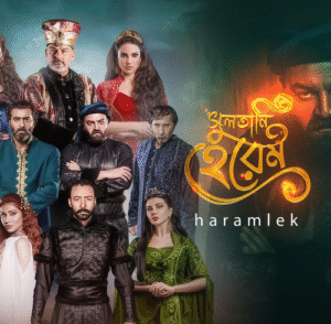 Haramlek Season 01 (Bangla Dubbed) Epesode 06-10 (07 September 2025) Free Download Zip