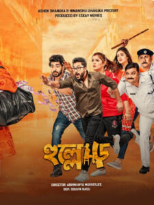 Hullor 2025 Bengali Movie 720p WEB-DL 1Click Free Download
