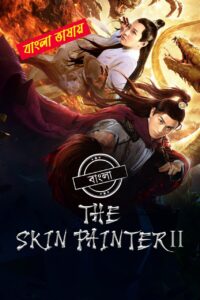 The Skin Painter 2 2025 Bengali Dubbed Movie ORG 720p WEB-DL 1Click Free Download