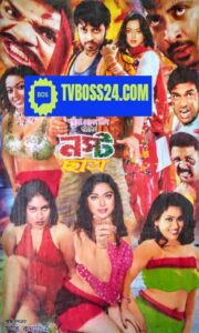 18+ Nosto Chatro 2025 Bangla Movie Video Song Hot 720p HD-SRNS 1Click Download