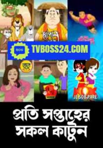 All Tv Cartoon This Week 02 February 2025  tvboss24 Download Zip