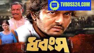 Dhongsho 2025 Bengali Dubbed Movie ORGINAL 720p WEB-SRNS 1Click Download