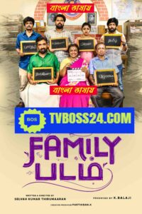 Family Padam 2025 Bengali Dubbed Movie 720p UNCUTS WEB-SRN 1Click Download