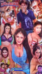 18+ Chompa Ranir Akhra 2025 Bangla Movie + Hot Video 720p HDSRN 1Click Download