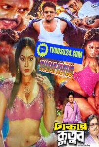 18+ Dhakar Kutub 2025 Bangla Movie  Video+ Hot Song 720p HD-SRN 1Click Download