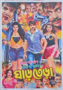 18+ Ghar Tera 2025 Bangla Movie + Hot Video Song 720p HDSRN 1Click Download