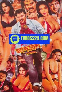 18+ Jadrel Sontan 2025 Bangla Movie  Video Song + Hot 720p HD-SRN 1Click Download