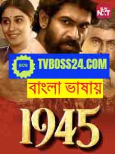 1945 2025 Bengali Dubbed Movie 720p WEB-SRN 1Click Download