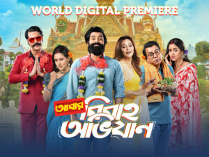 Abar Bibaho Obhijaan 2025 Bengali Movie 720p WEB-SRN 1Click Download