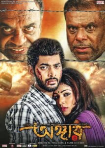 Angaar 2025 Bengali Movie 720p WEB-SRN 1Click Download