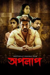 Apolap 2025 Bangla Movie 720p WEB-SRN 1Click Download