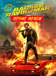 Badass Ravi Kumar 2025 Bengali Dubbed Movie 720p UNCUT WEB-SRN 1Click Download