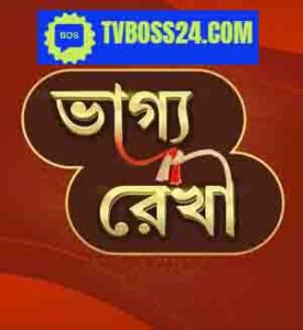 Bhagya Rekha (Bangla Dubbed) Tvboss24 Episode 118-123 (09 February 2025) Download Zip