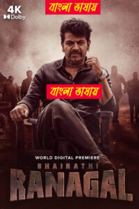 Bhairathi Ranagal 2025 Bengali Dubbed Movie 720p WEBSRN 1Click Download