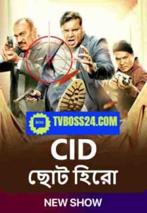 CID Chota Hero (Bengali) Tvboss24 (09 February 2025) Download Zip