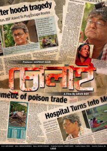 Cholai 2025 Bengali Movie 720p WEBSRN 1Click Download