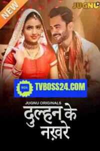 Dulhan Ke Nakre 2025 Hindi Season 01 Part 01 Jugnu WEB Series 720p HDSRN Download