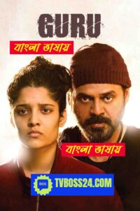 Guru 2025 Bengali Dubbed Movie ORG 720p UNCUT WEB-SRN 1Click Download