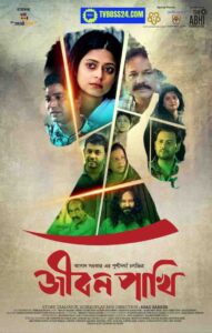 Jibon Pakhi 2025 Bangla Movie 720p WEBSRN 1Click Download