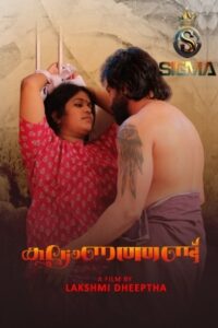 Kalyanathand 2025 Malayalam Sigma Short Films 720p HDSRN Download