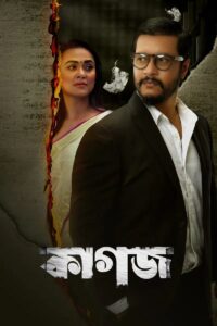 Kagoj 2025 Bangla Movie 720p WEB-SRN 1Click Download