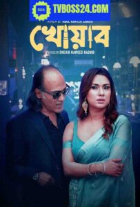 Khowab 2025 Bangla WEB Flim 720p WEB-SRN 1Click Download