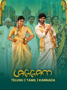 Laggam 2025 Hindi Dubbed Movie ORG 720p WEBSRN 1Click Download