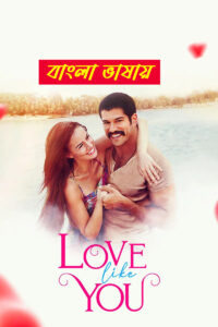 Love Like You 2025 Bengali Dubbed Movie ORG 720p WEB-SRN 1Click Download