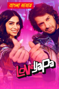 Loveyapa 2025 Bengali Dubbed Movie 720p UNCUT WEB-SRN 1Click Download