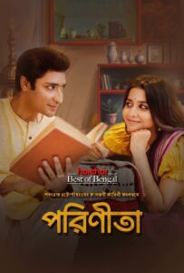 Parineeta 2025 Bengali WEB Series 720p WEB-SRN 1Click Download