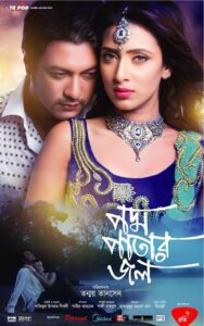 Poddo Patar Jol 2025 Bangla Movie 720p WEBSRN 1Click Download