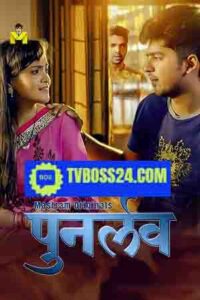 Punar Love 2025 Hindi Season 01 [ Episodes 01-03 Join] Mastram WEB Series 720p HDSRN Dawonlod