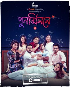 Punormilone 2025 Bengali Movie 720p WEB-SRN 1Click Download