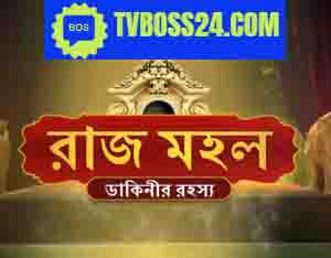 Raazz Mahal (Bangla Dubbed) Episode 100 (14 March 2025) Download Zip