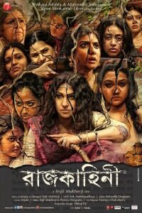 Rajkahini 2025 Bengali Movie 720p WEBSRN 1Click Download