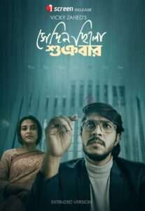 Shedin Chilo Shukrobar 2025 Bangla WEB Flim 720p WEB-SRN 1Click Download