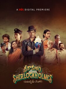 Srikakulam Sherlock Holme 2025 Hindi Dubbed Movie ORGE 720p WEBSRN 1Click Download