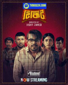 Tikit 2025 Bangla WEB Series 720p WEB-SRN 1Click Download