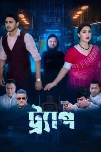 Trap 2025 Bangla Movie 720p WEB-SRN 1Click Download