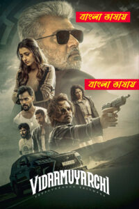 Vidaamuyarchi 2025 Bengali Dubbed Movie ORG 720p UNCUT WEB-SRN1Click Download