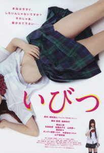 18+ Ibitsu 2025 Korean Movie 720p WEBSRN 1Click Download