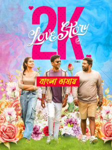 2K Love Story 2025 Bengali Dubbed Movie 720p UNCUT WEB-SRN 1Clcik Download