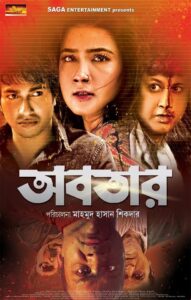 Abotar 2025 Bangla Movie 720p WEB-SRN 1Click Download