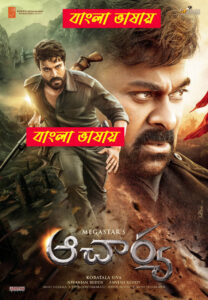 Acharya 2025 Bengali Dubbed Movie ORG 720p WEB-SRN 1Click Download