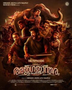 Ajagajantharam 2025 Hindi Dubbed Movie ORG 720p WEBSRN 1Click Download