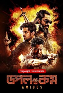 Amigos 2025 Bangla Dubbed Movie ORG 720p WEB-SRN 1Click Download