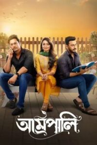 Amrapali 2025 Bengali Movie 720p WEB-SRN1Click Download