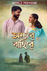 Antare Bahire 2025 Bengali Movie 720p WEB-SRN 1Click Download