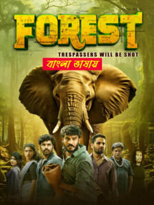 Forest 2025 Bengali Dubbed Movie 720p UNCUT WEB-SRN 1Click Download