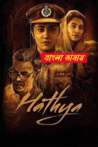 Hathya 2025 Bengali Dubbed Movie 720p UNCUT WEB-SRN 1Click Download